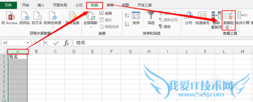 Excel中也用自带联想输入