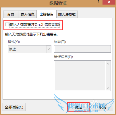Excel中也用自带联想输入