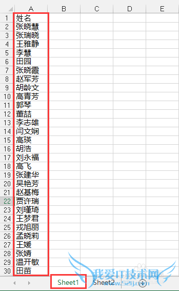 Excel中也用自带联想输入