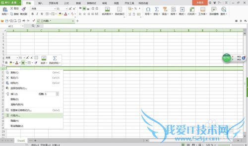 Excel电子表格更改行列宽
