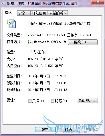 Word,Excel打开不是有效WIN32程序图标变成白底