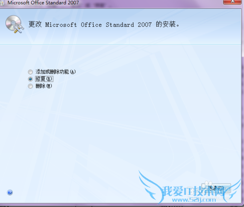 Word,Excel打开不是有效WIN32程序图标变成白底