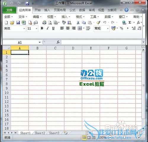 更改Excel系统设定下的表格线颜色