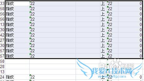 Excel 2007快速删除选定区域数据