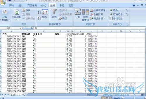 Excel 2007快速删除选定区域数据