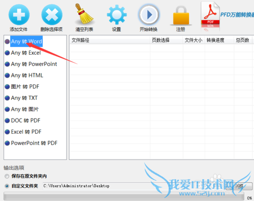 Excel文档怎么生成word文档