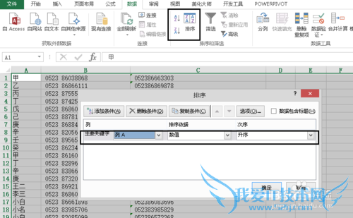 excel找出重复数据