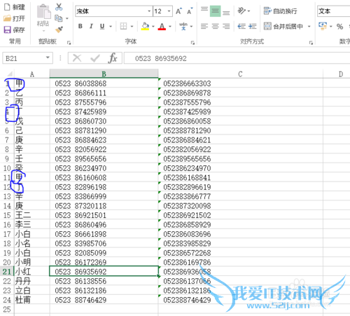 excel找出重复数据