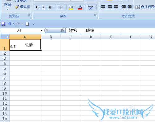 EXCEL中如何为表格制作斜线表头
