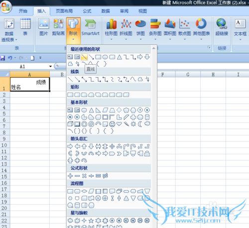EXCEL中如何为表格制作斜线表头