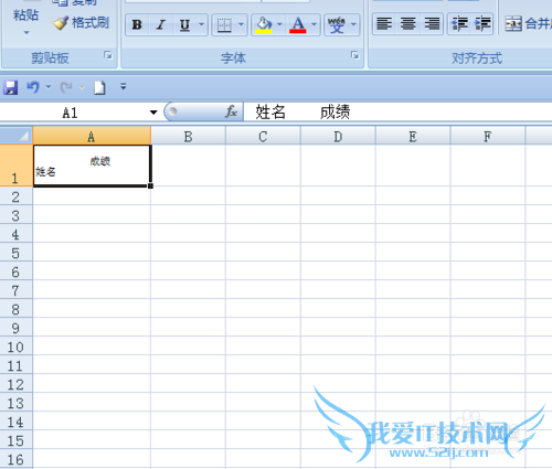 EXCEL中如何为表格制作斜线表头