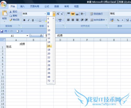 EXCEL中如何为表格制作斜线表头