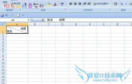EXCEL中如何为表格制作斜线表头