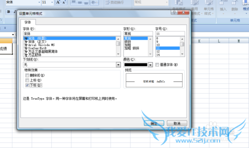 EXCEL中如何为表格制作斜线表头