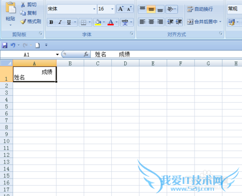 EXCEL中如何为表格制作斜线表头