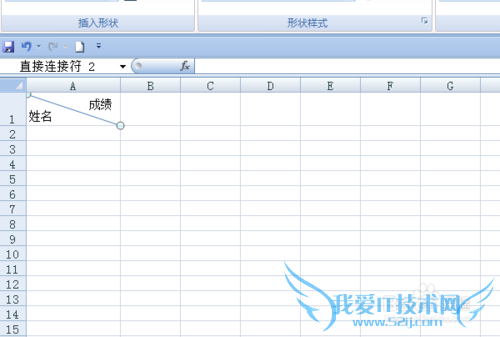EXCEL中如何为表格制作斜线表头