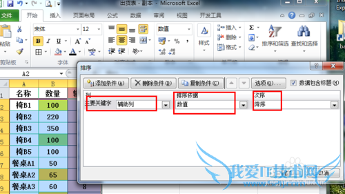 excelÖÐÊý¾Ý¸÷ÖÖÅÅÁÐ