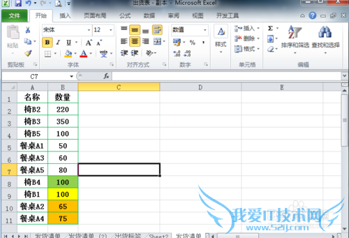 excelÖÐÊý¾Ý¸÷ÖÖÅÅÁÐ