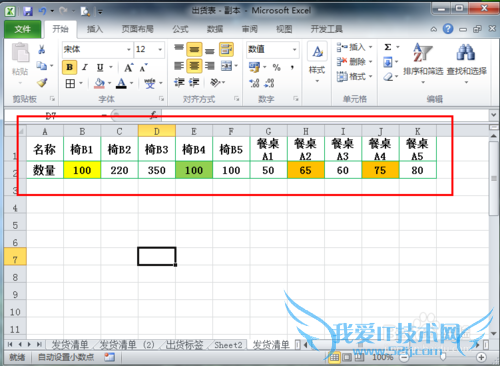 excelÖÐÊý¾Ý¸÷ÖÖÅÅÁÐ