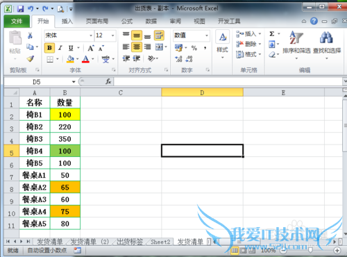 excelÖÐÊý¾Ý¸÷ÖÖÅÅÁÐ