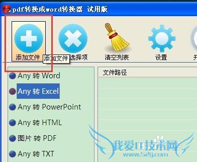 Word文档内容怎么快速转到Excel里去