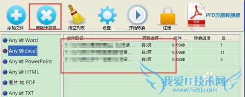 Word文档内容怎么快速转到Excel里去