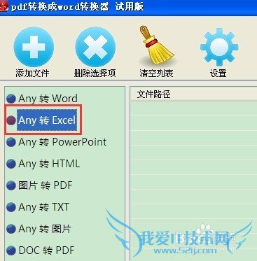 Word文档内容怎么快速转到Excel里去