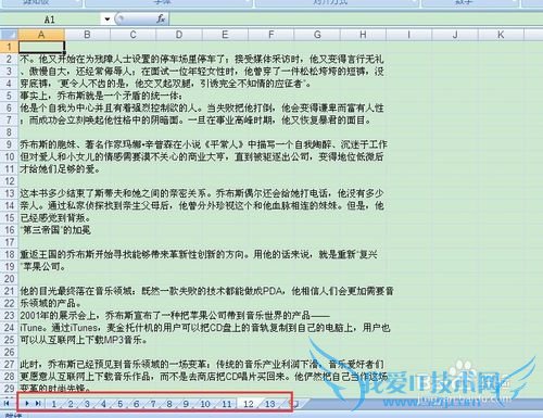 Word文档内容怎么快速转到Excel里去