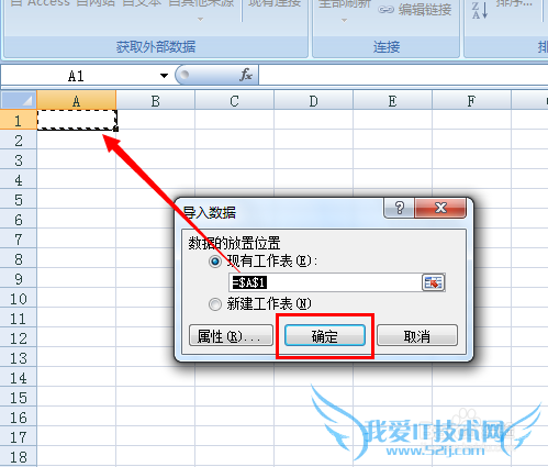 怎么利用Excel对网页数据进行引用分析