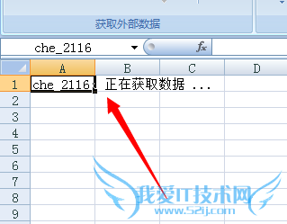 怎么利用Excel对网页数据进行引用分析