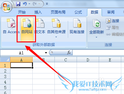 怎么利用Excel对网页数据进行引用分析