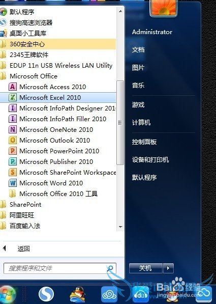 EXCEL创建图表--新建表格