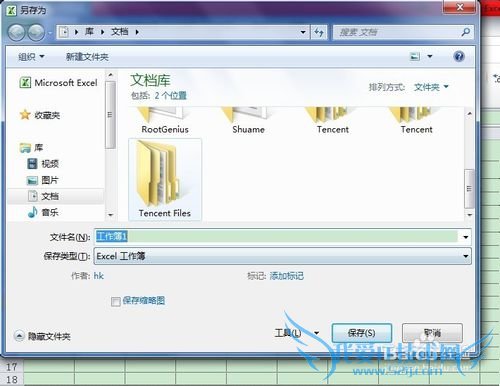 EXCEL创建图表--新建表格