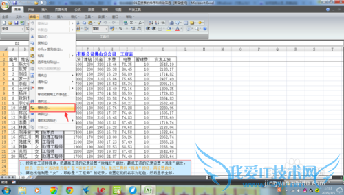 Office Excel[9]ַ滻