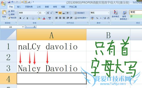 PROPER函数实现单词首字母大写
