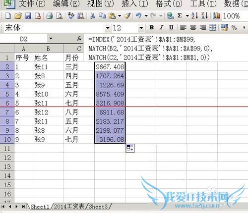excel表格怎么利用公式实现数据检索?