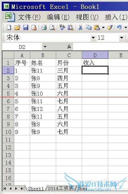 excel表格怎么利用公式实现数据检索?