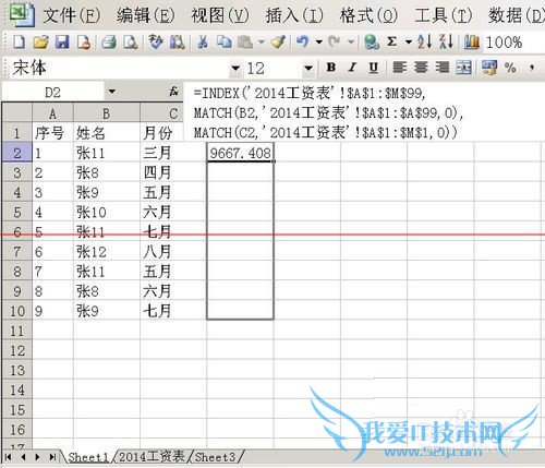 excel表格怎么利用公式实现数据检索?