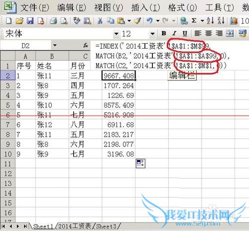 excel表格怎么利用公式实现数据检索?