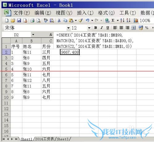 excel表格怎么利用公式实现数据检索?