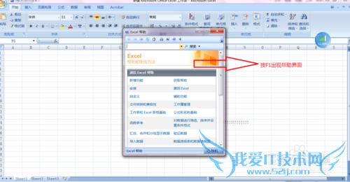 新手如何提高做excel的效率