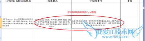 新手如何提高做excel的效率