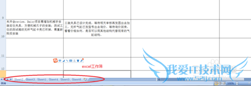 新手如何提高做excel的效率