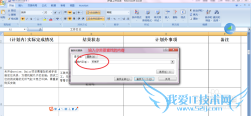 新手如何提高做excel的效率