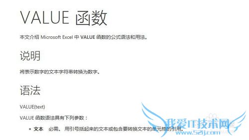 Excel批量将文本数字转换成数值方法