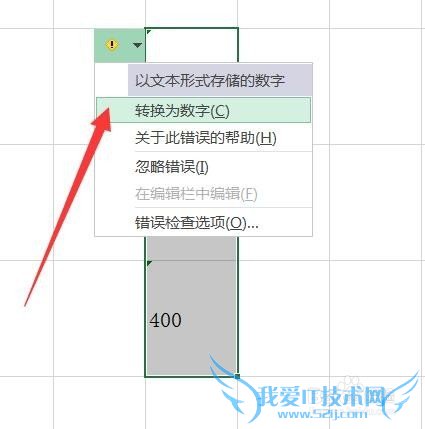 Excel批量将文本数字转换成数值方法