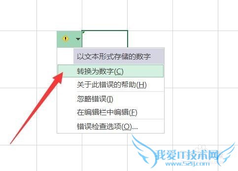 Excel批量将文本数字转换成数值方法
