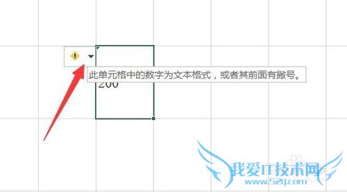 Excel批量将文本数字转换成数值方法