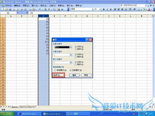 excel表中的数字怎么按从小到大的顺序排列