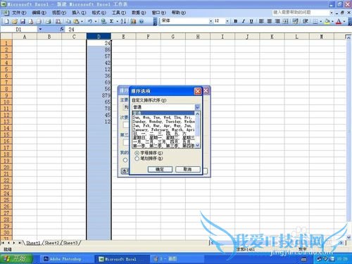 excel表中的数字怎么按从小到大的顺序排列